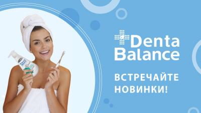 Denta Balance представляет 8 новых зубных паст с метабиотиком для идеальной заботы о вашей улыбке!