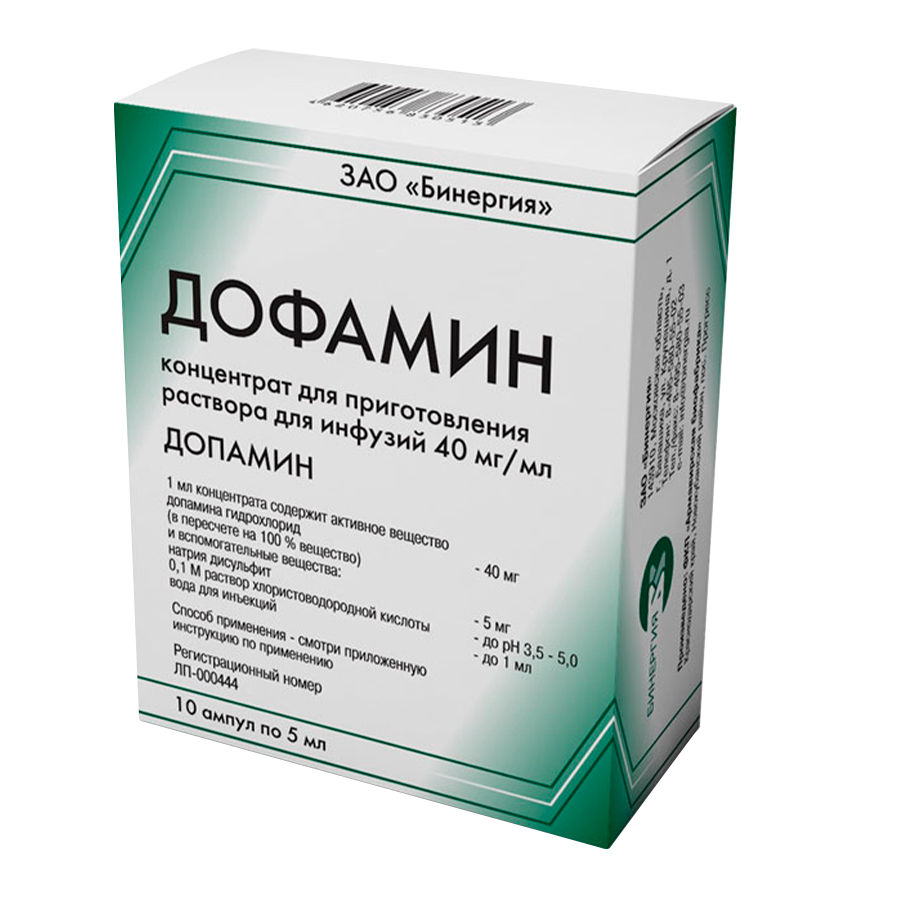 Дофамин