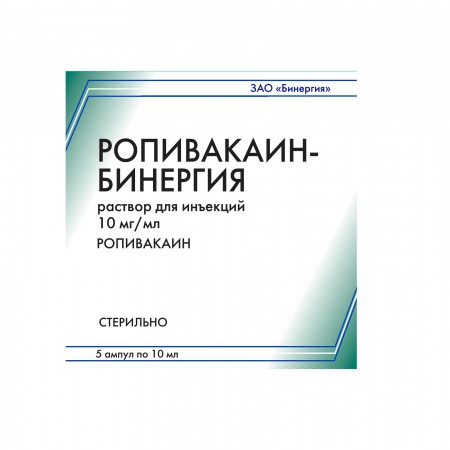 Ропивакаин 10 мг-мл 5 ампул по 10 мл старая упаковка.png